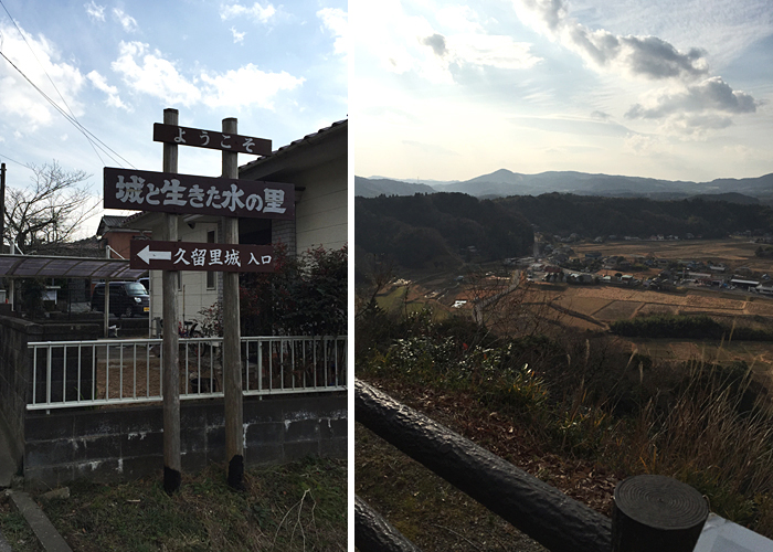 久留里城入口の立て札と景色