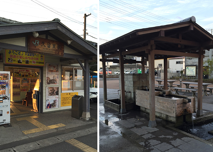 久留里駅